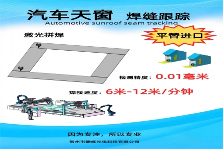 智能焊縫跟蹤技術(shù)：工業(yè)自動(dòng)化的精度革命