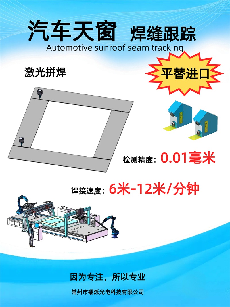 具身智能在激光焊接中的應(yīng)用