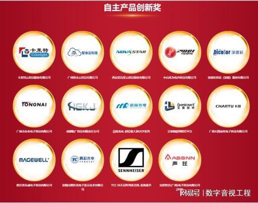 2023年度第15屆dav數字音視工程網 品牌評選 獲獎名單正式出爐